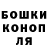 Бошки Шишки Ganja Alisa Kime