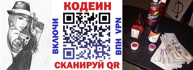 Кодеиновый сироп Lean напиток Lean (лин)  где можно купить   Калининск 