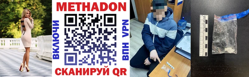 МЕТАДОН methadone  Калининск 